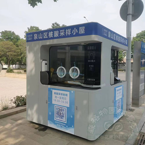雙人核酸檢測亭 核酸采集檢測站