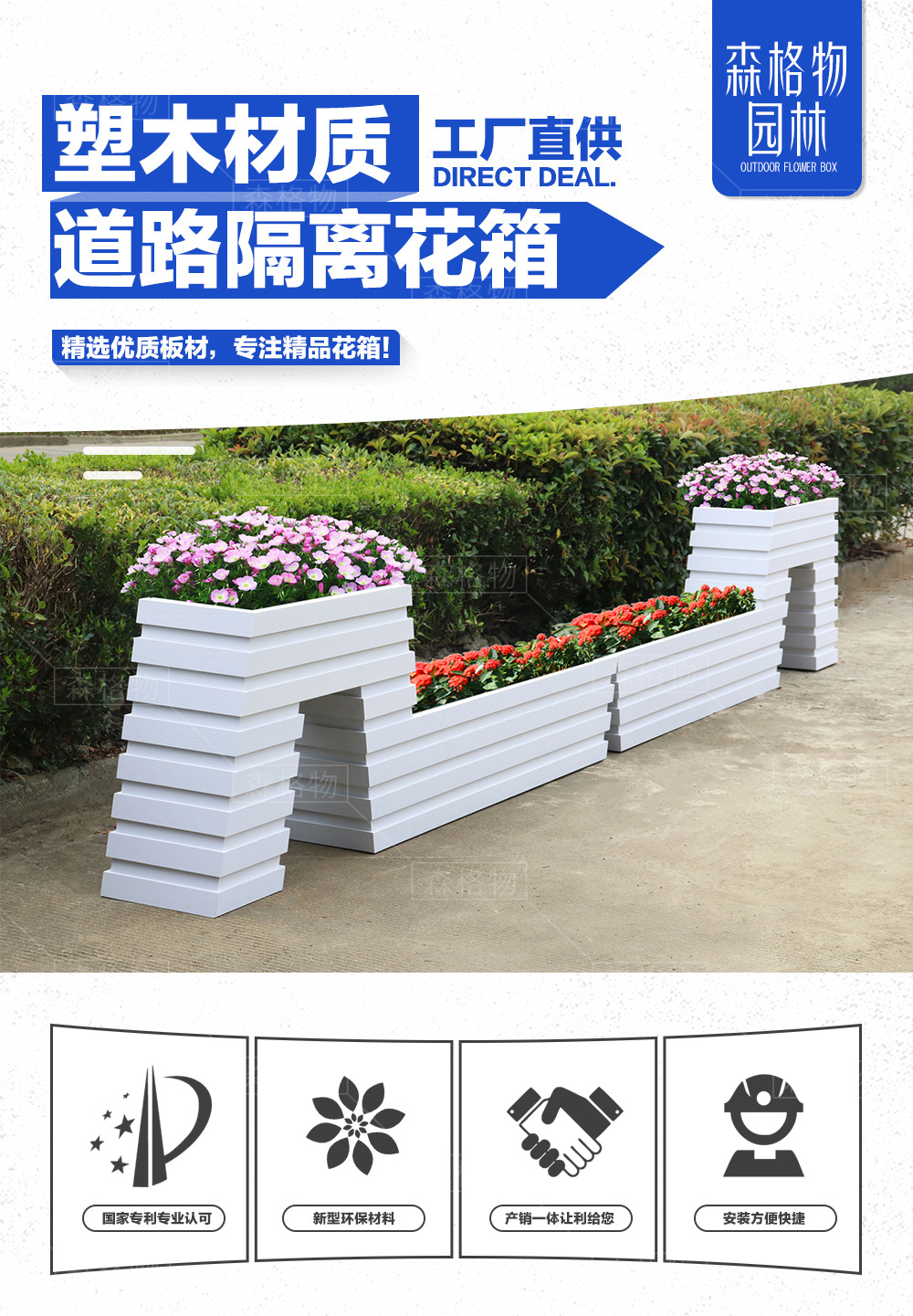 戶外pvc木塑移動花箱 PVC木塑移動花箱