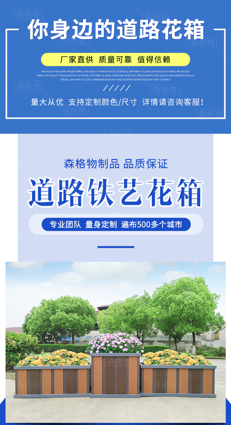 森格物鐵藝不銹鋼市政道路花箱 鐵藝不銹鋼道路花箱