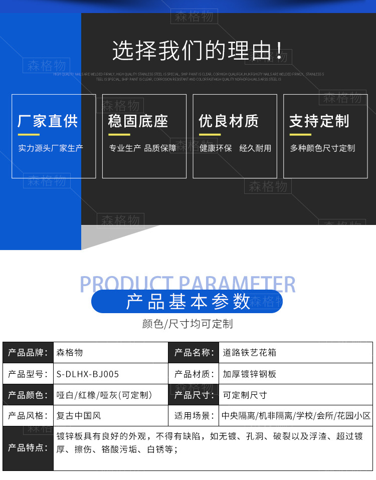 森格物鐵藝不銹鋼市政道路花箱 鐵藝不銹鋼道路花箱