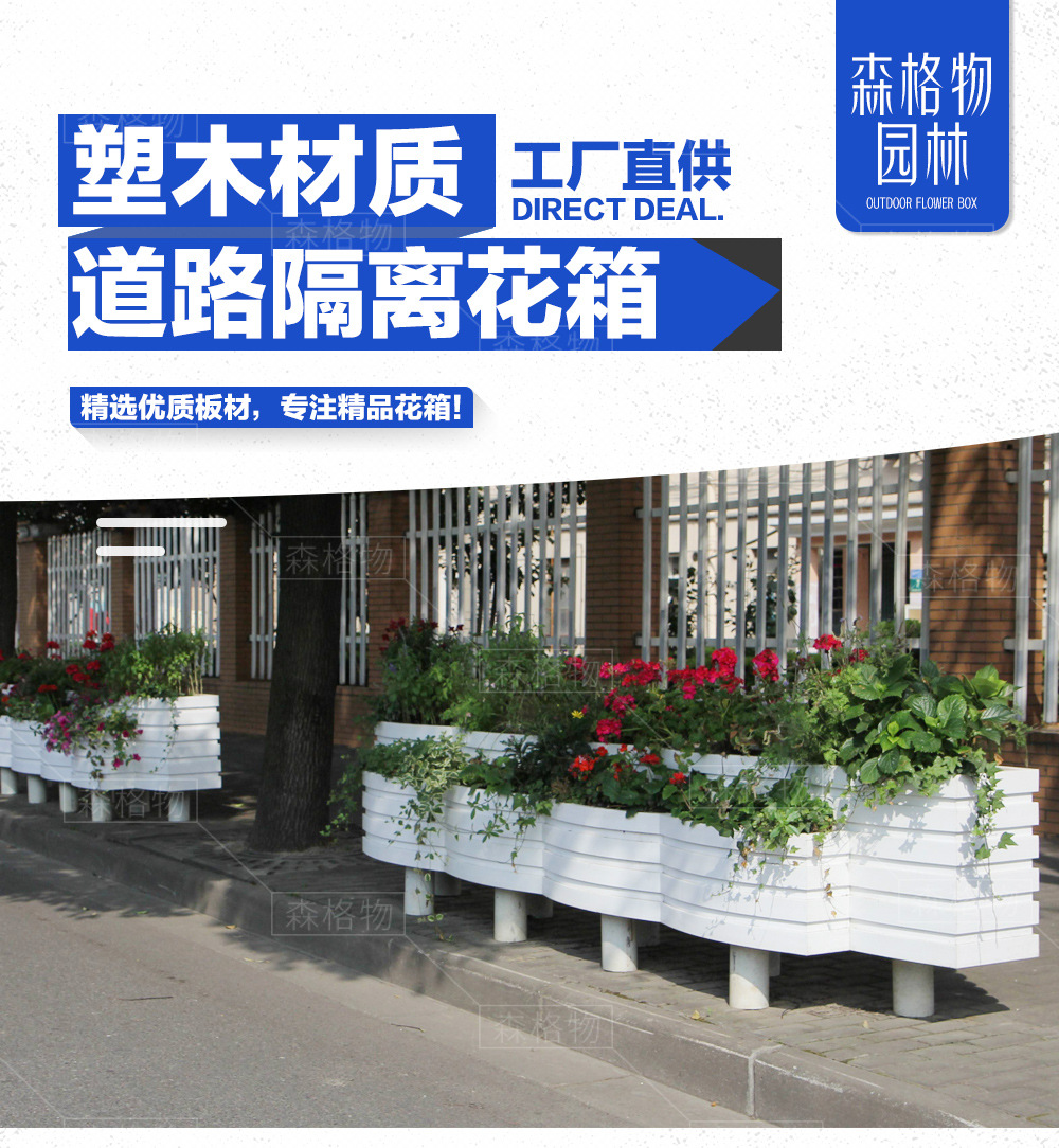 生產(chǎn)廠家 顏色尺寸可定制 木塑 pvc發(fā)泡 道路景觀提升 pvc花箱 木塑pvc發(fā)泡道路景觀花箱