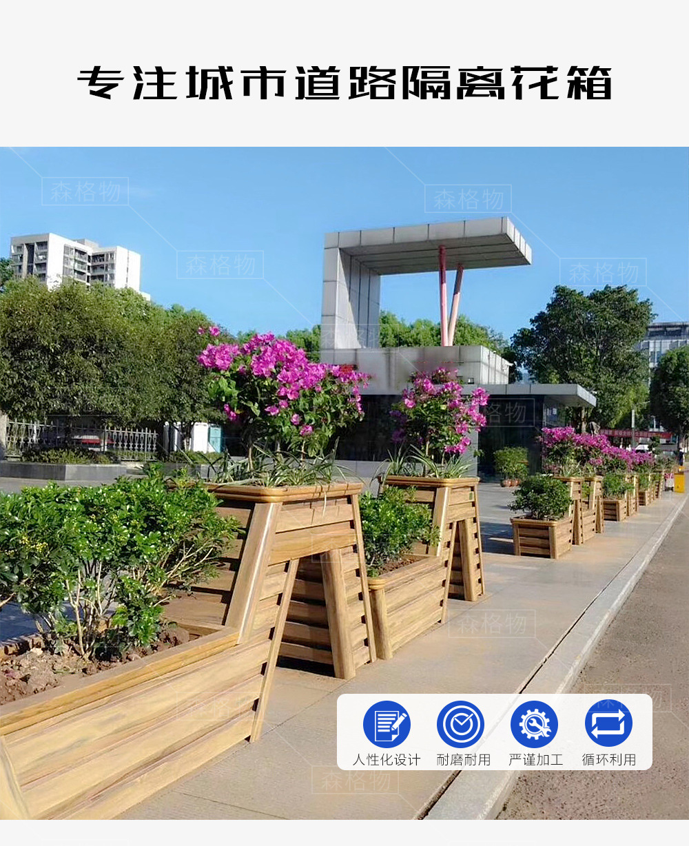森格物戶外長方形紅木紋鋁合金道路花箱 木紋鋁合金道路花箱