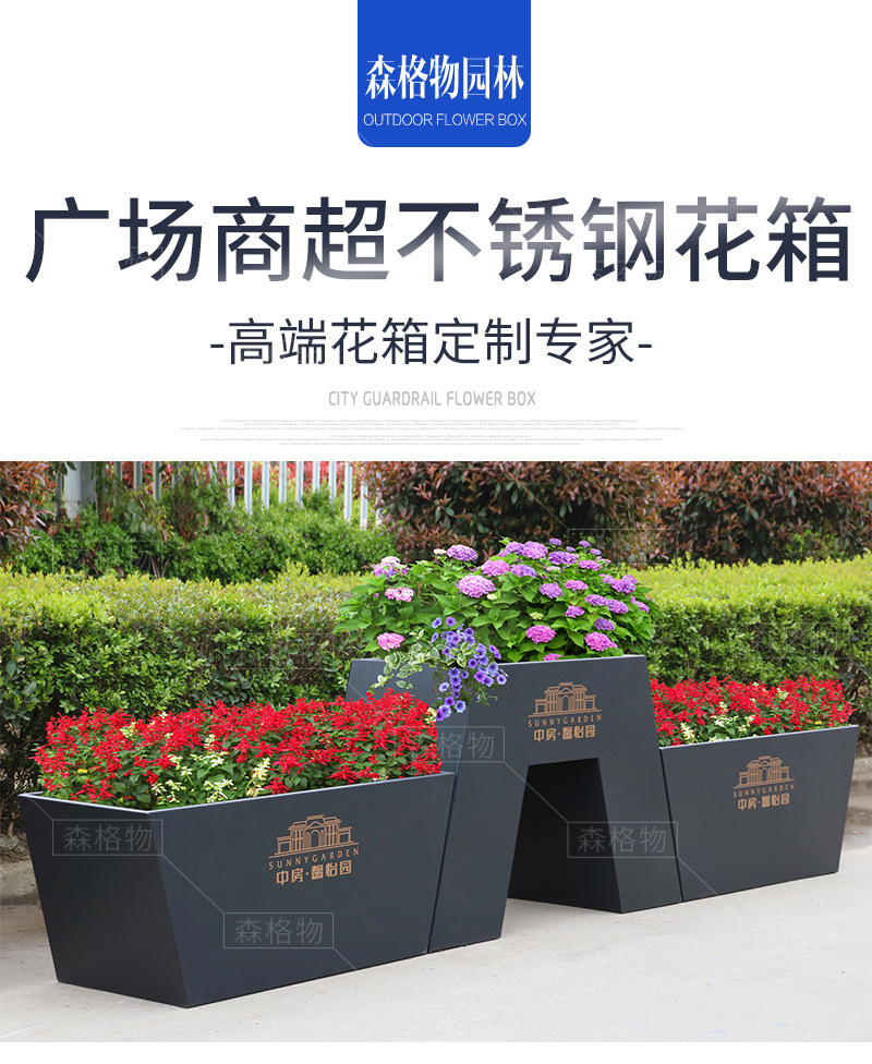 廣場(chǎng)商業(yè)中心不銹鋼花箱 廣場(chǎng)商超不銹鋼花箱組合