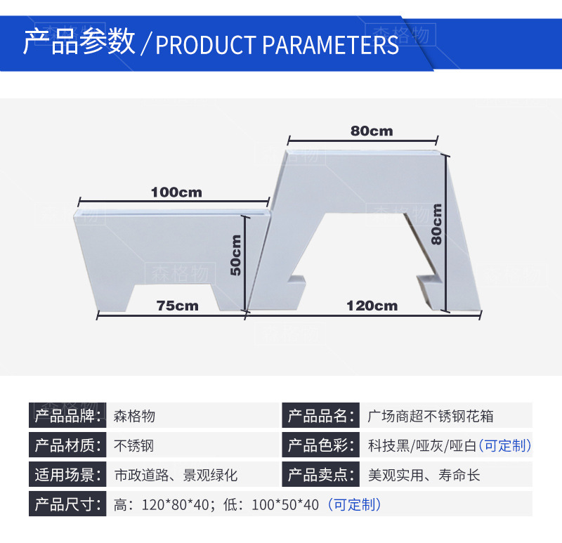 廣場(chǎng)商業(yè)中心不銹鋼花箱 廣場(chǎng)商超不銹鋼花箱組合