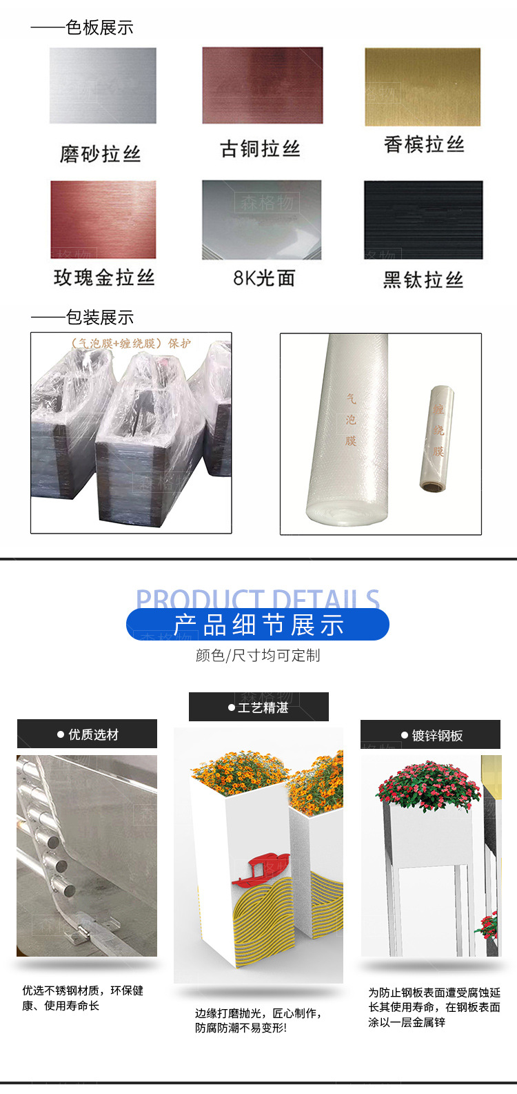 不銹鋼紀念定制款花箱