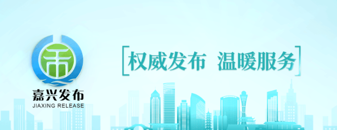 祝賀嘉興捧回“浙江制造天工鼎”,省制造業(yè)領域最高榮譽!